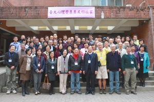 2014 NTU Department of Psychology Reunion